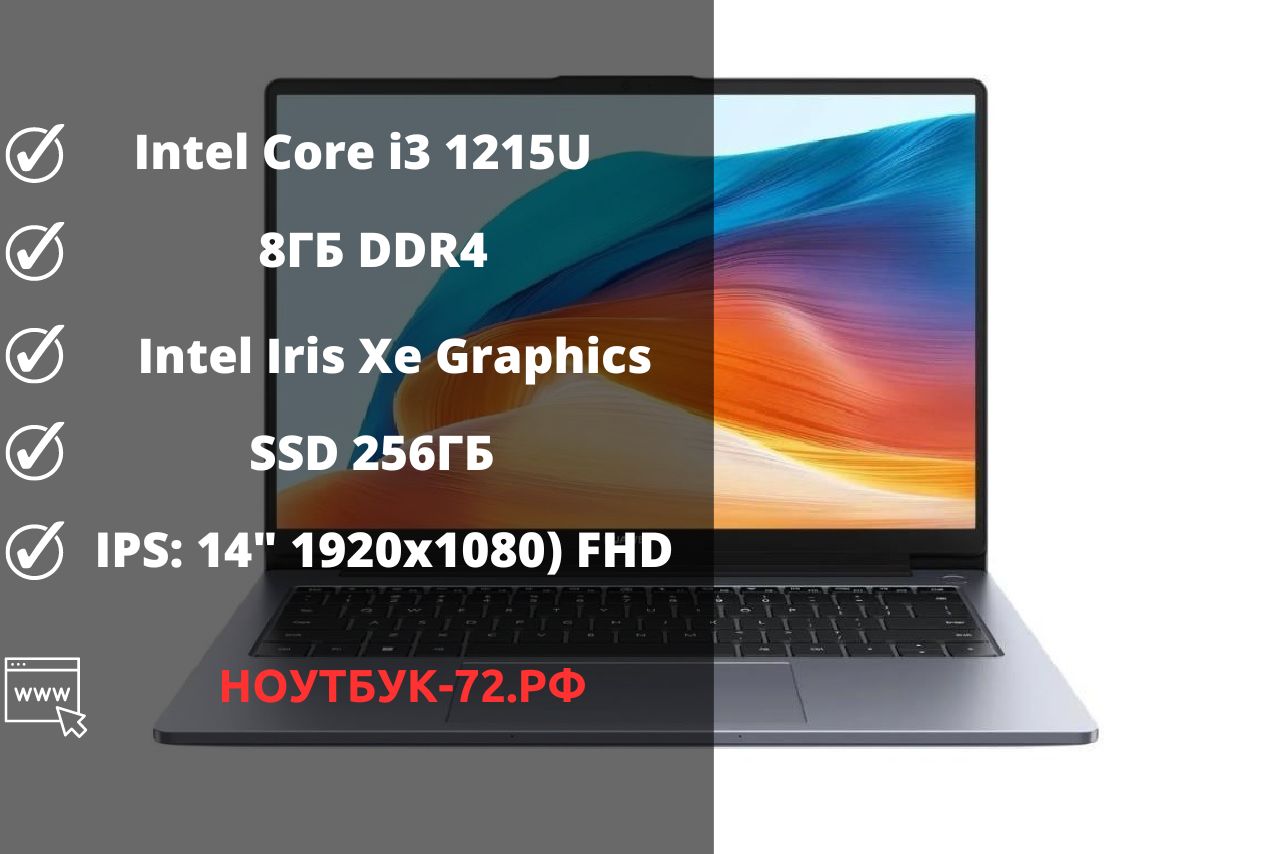 НОВЫЙ Ноутбук Huawei MateBook D 14 MDF-X 53013UFC