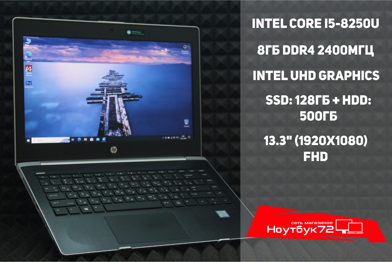 Ноутбук HP ProBook 430 G5 4LT60ES (З.)