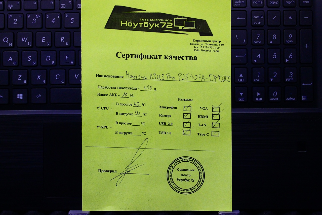 Ноутбук ASUS Pro P2540FA-DM0209 (2)