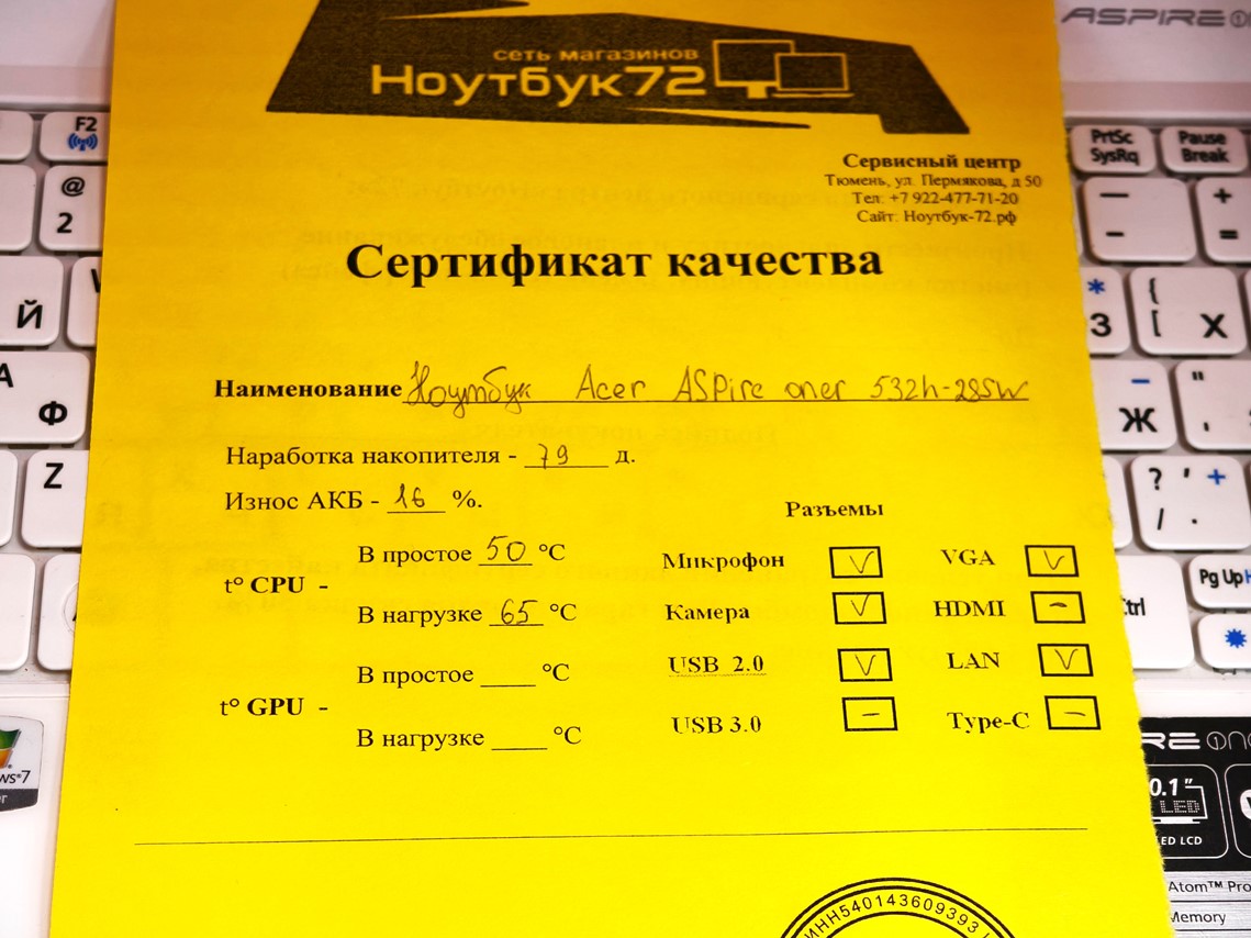 Ноутбук Acer Aspire oner 532h-28sw1