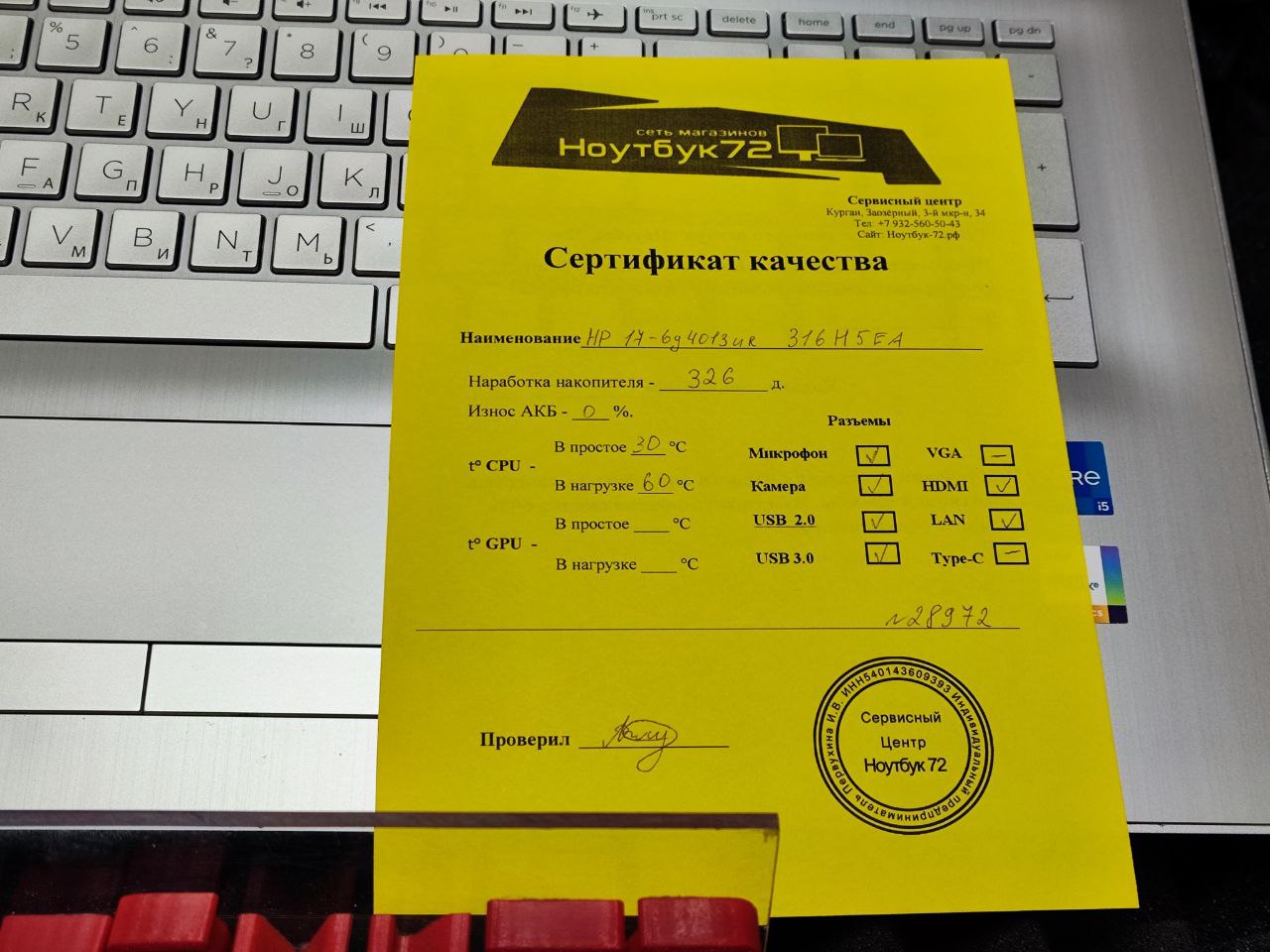 Ноутбук HP 17-by4013ur 316H5EA