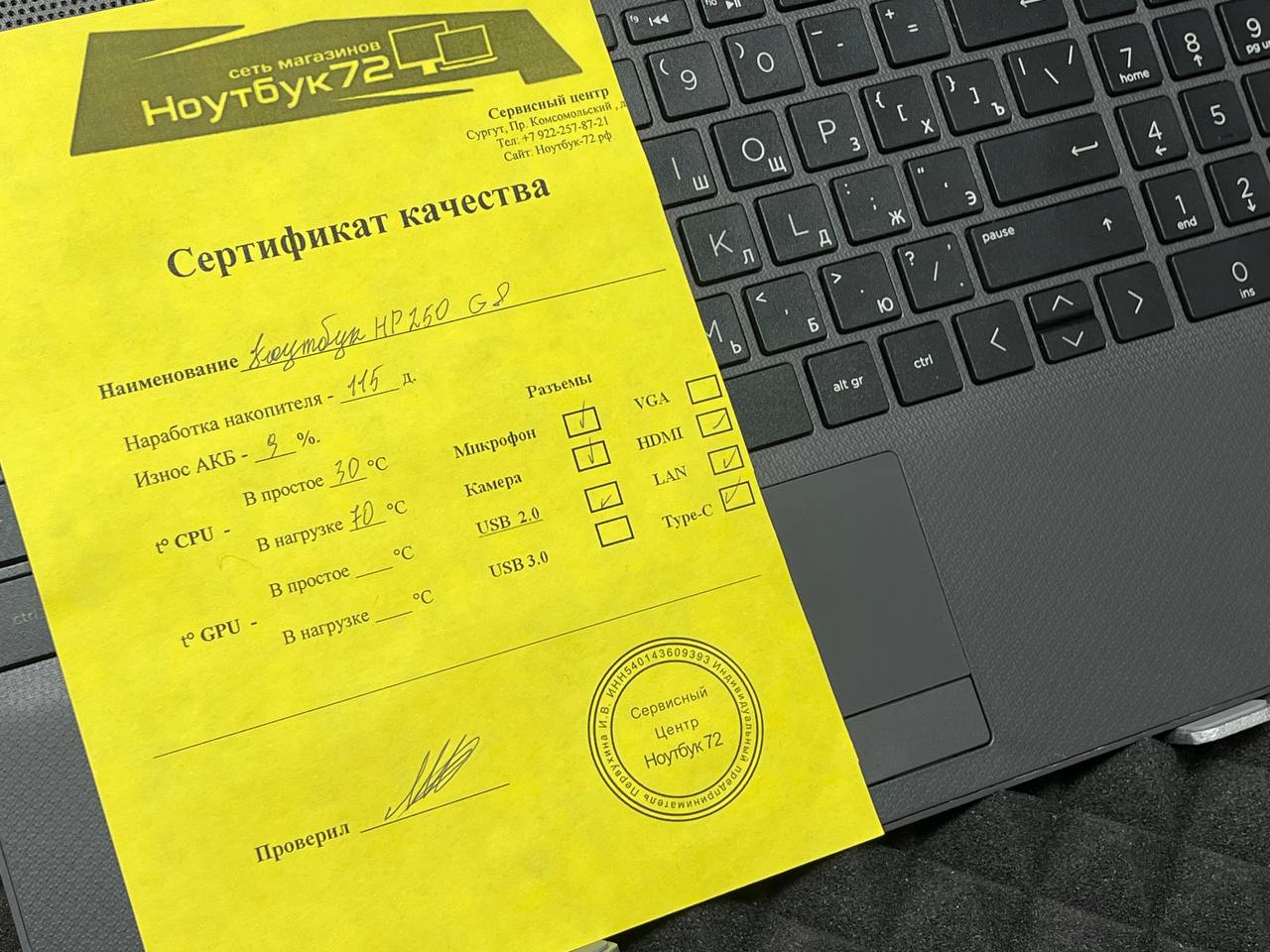 Ноутбук HP 250 G8 (RTL8821CE)
