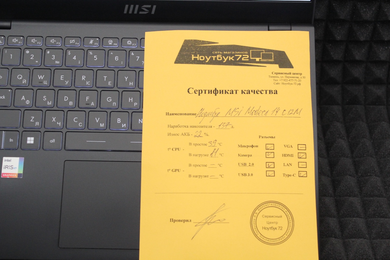 Ноутбук MSI Modern 14 C12M-229RU
