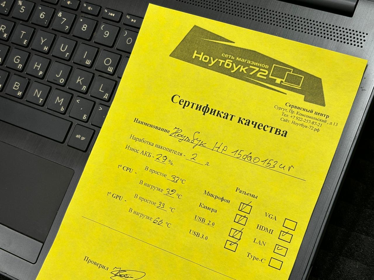 Ноутбук HP 15 da0153ur