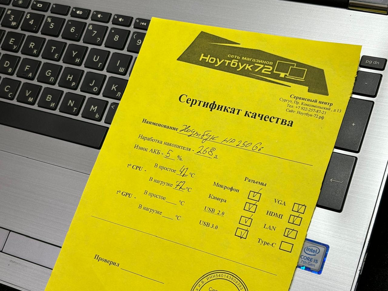Ноутбук HP 250 G6 (mod.3168NGW)