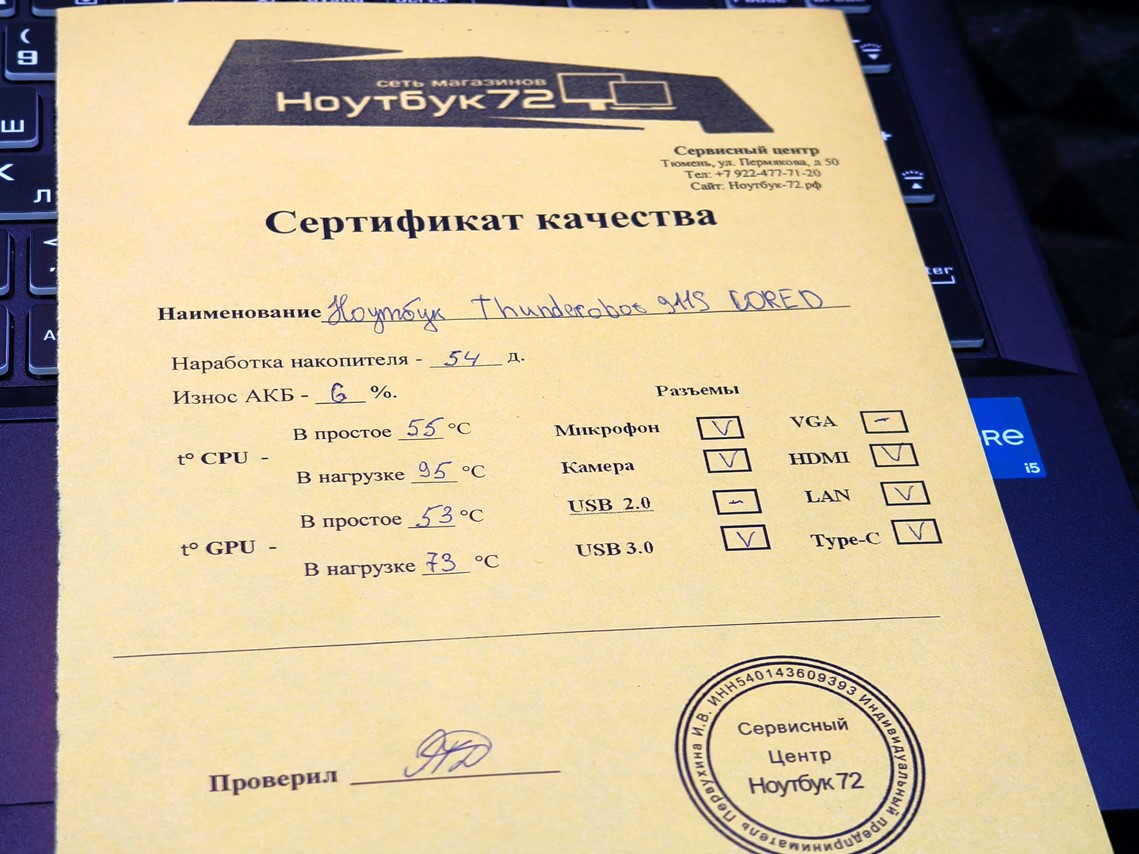 Ноутбук Thunderobot 911S Core Dw