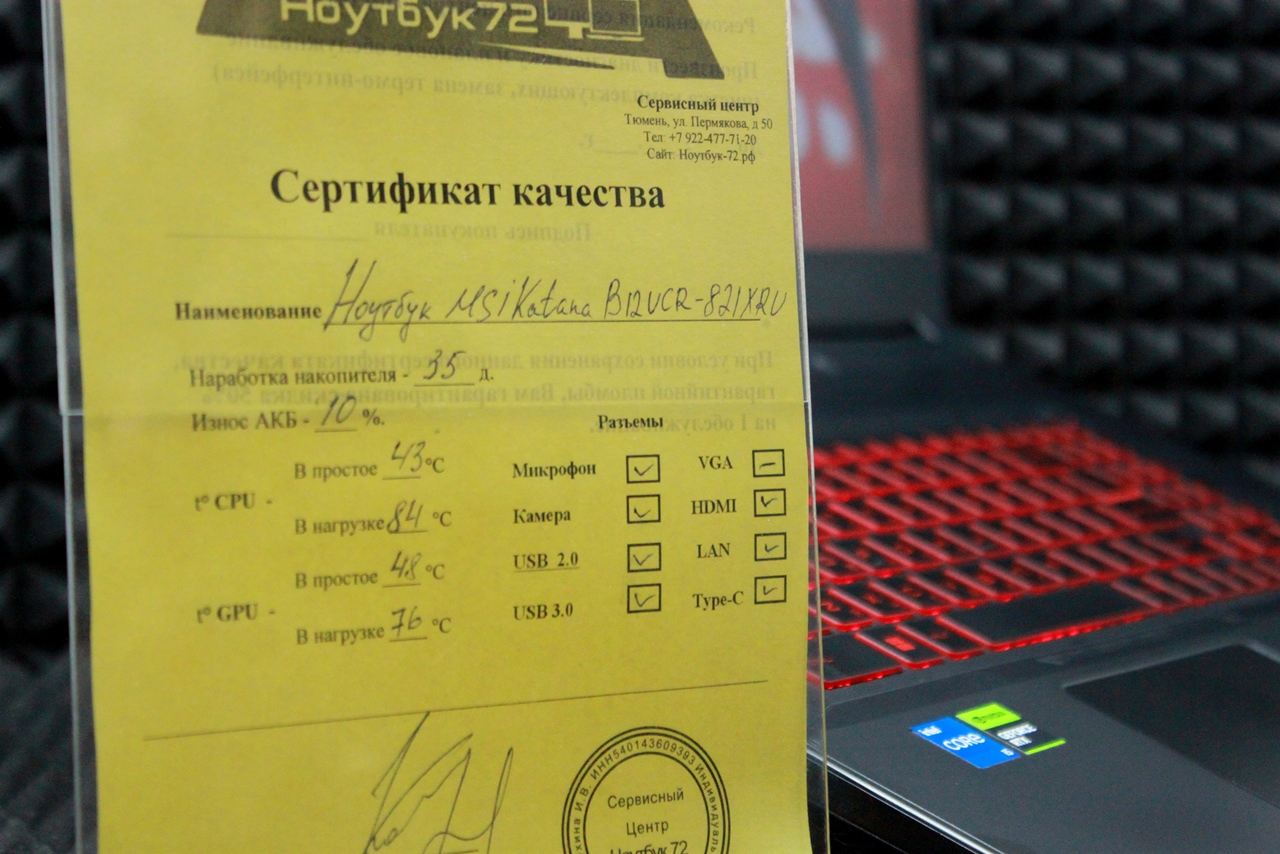 Ноутбук MSI Katana B12UCR-821XRU