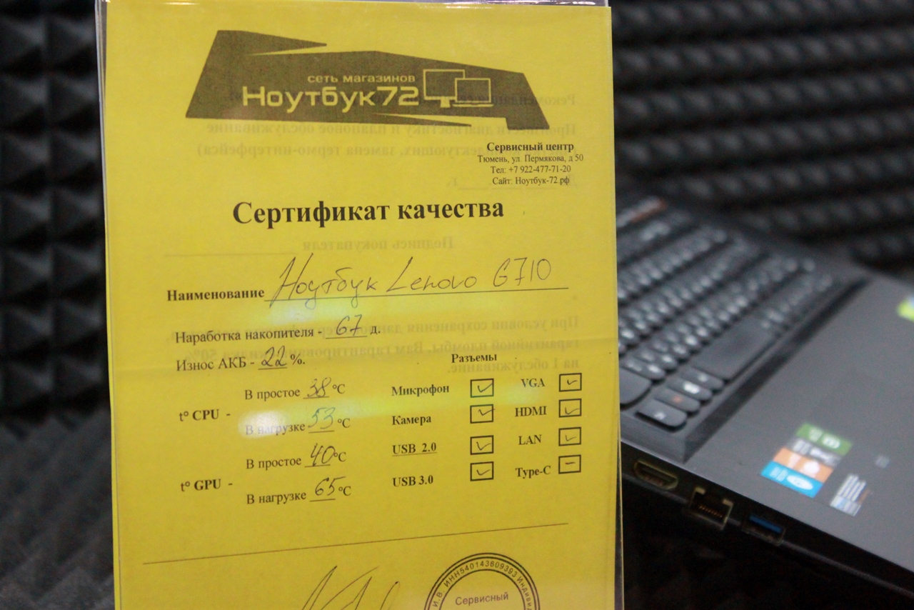 Ноутбук Lenovo G710