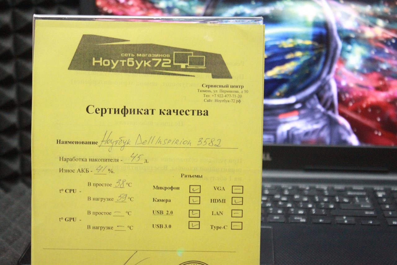 Ноутбук Dell Inpirion 3582