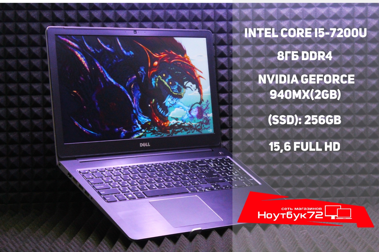 Ноутбук Dell VOSTRO 55688