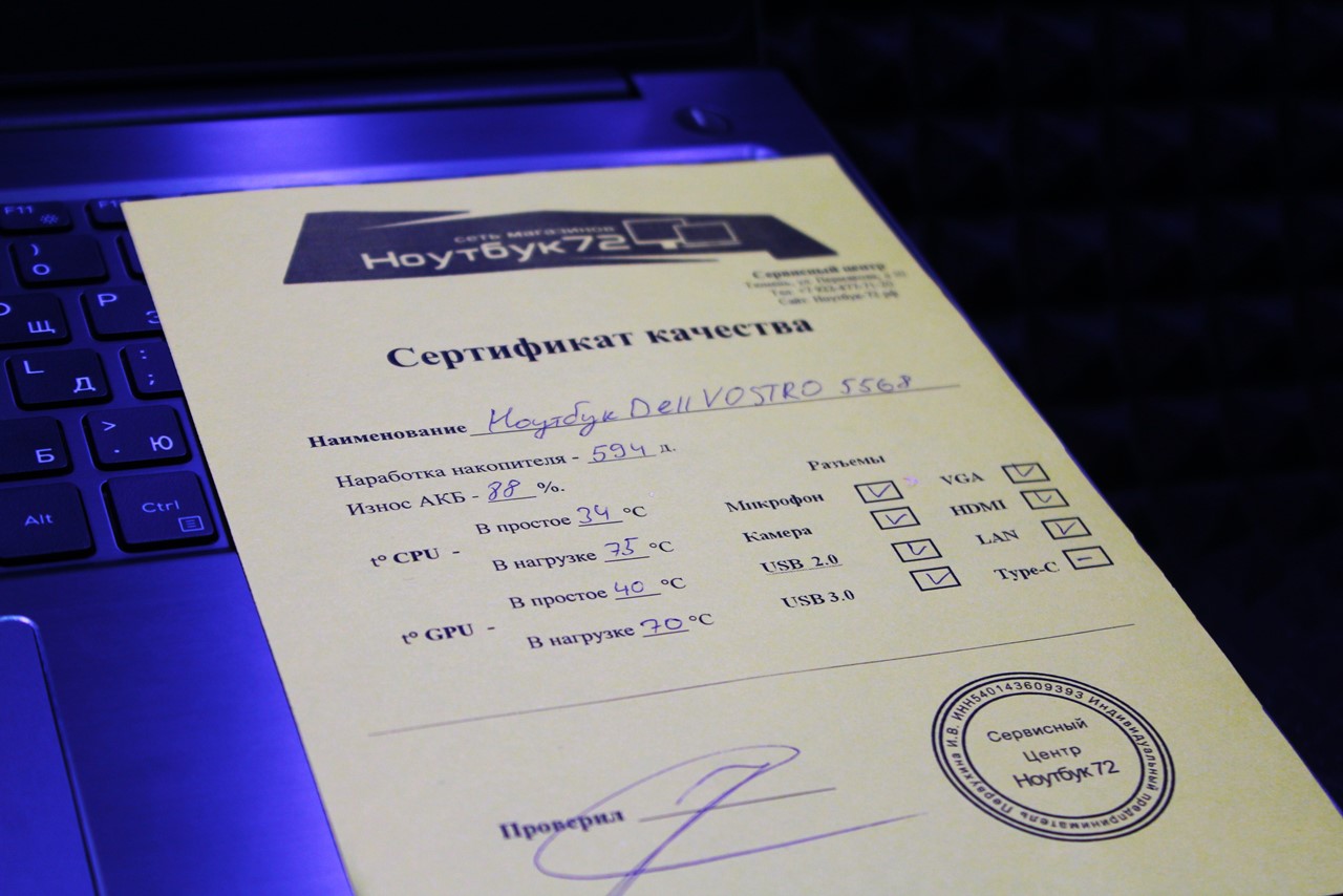 Ноутбук Dell VOSTRO 55688