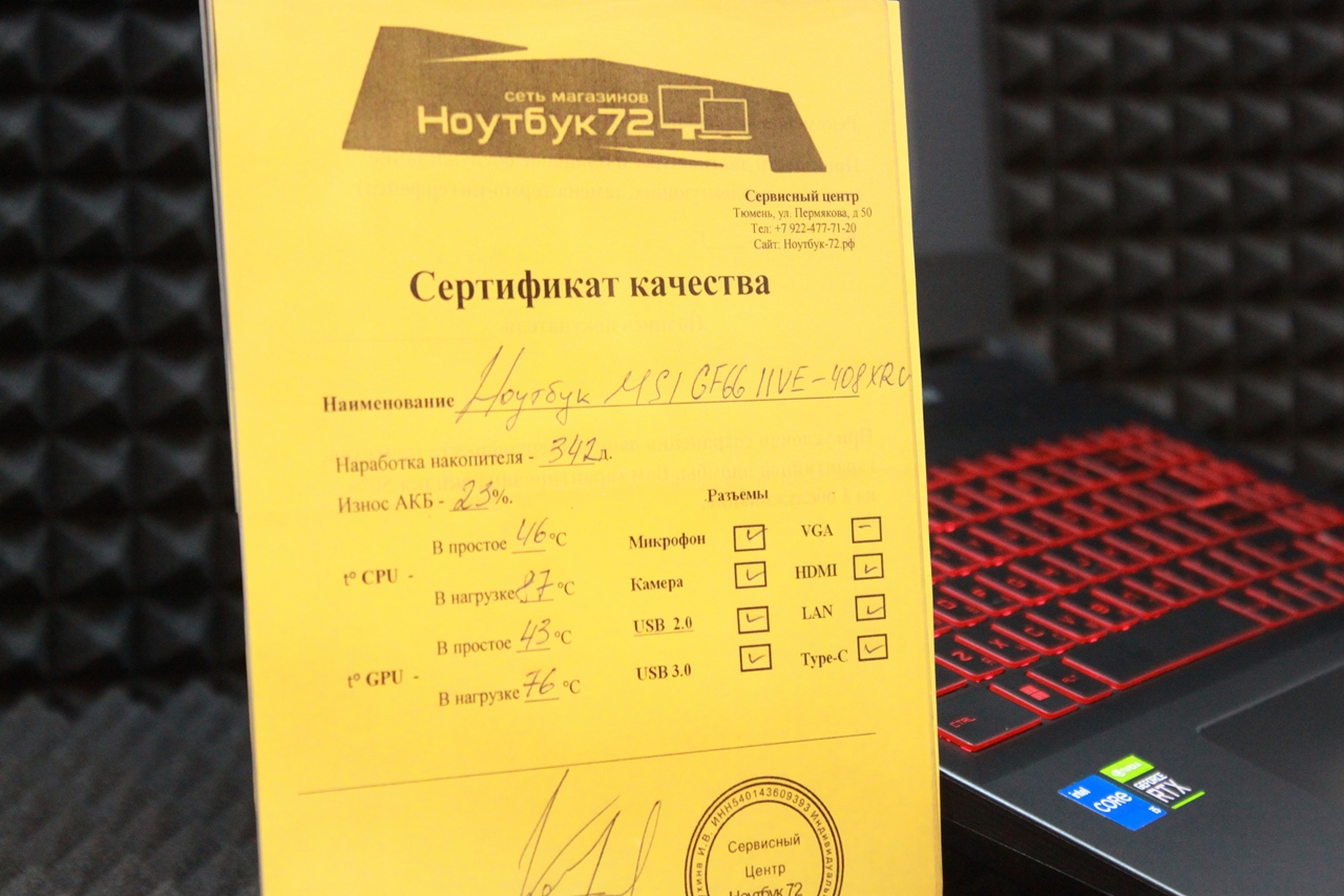 Ноутбук MSI Katana B12UCR-821XRUU