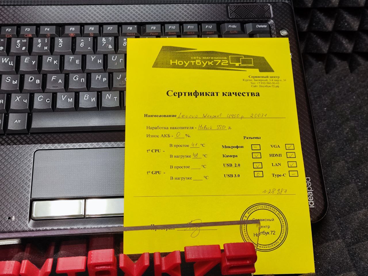 Ноутбук Lenovo IdeaPad U450p 20031