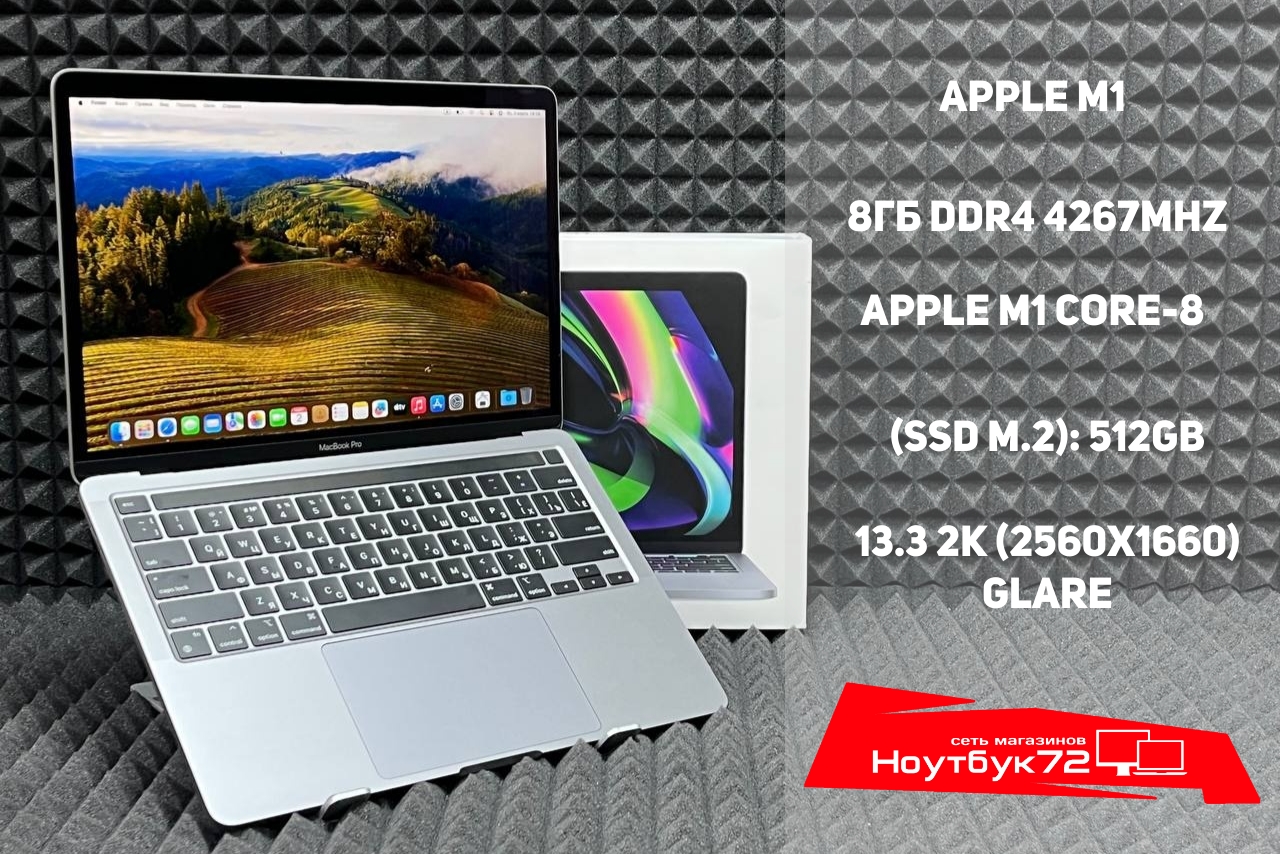 Ноутбук Apple Macbook Pro 2020 M1