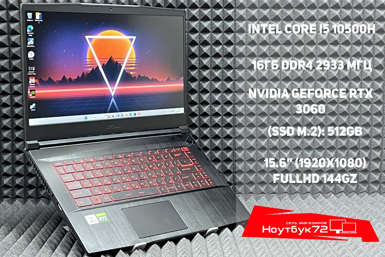 Ноутбук MSI GF65 10UE-287-BB51050H16GXXDX10SH