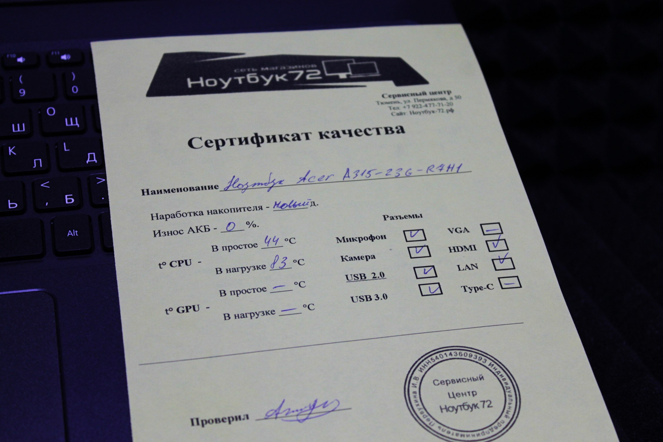 Ноутбук Acer A315-23G-R7H1