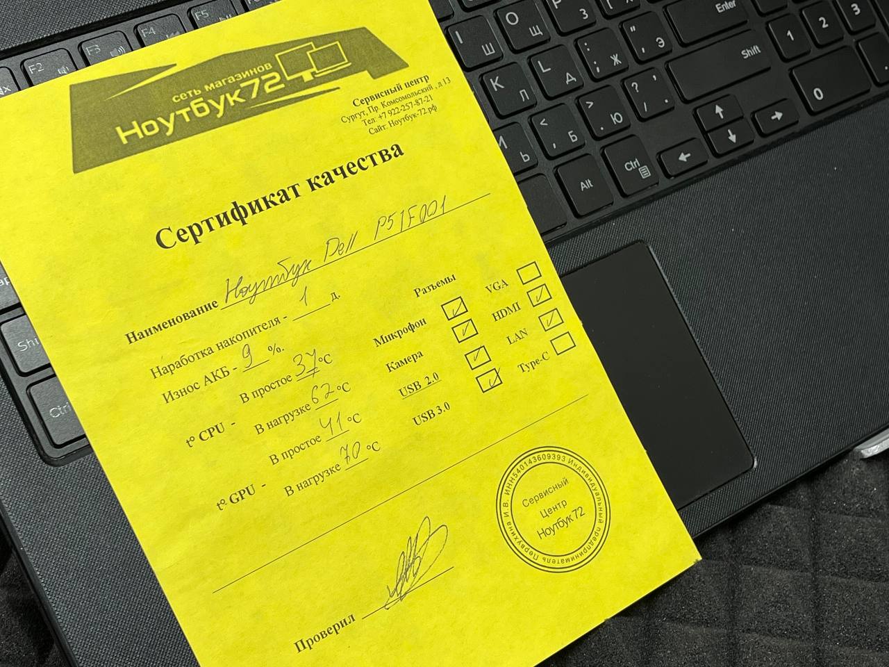 Ноутбук Dell P51F001