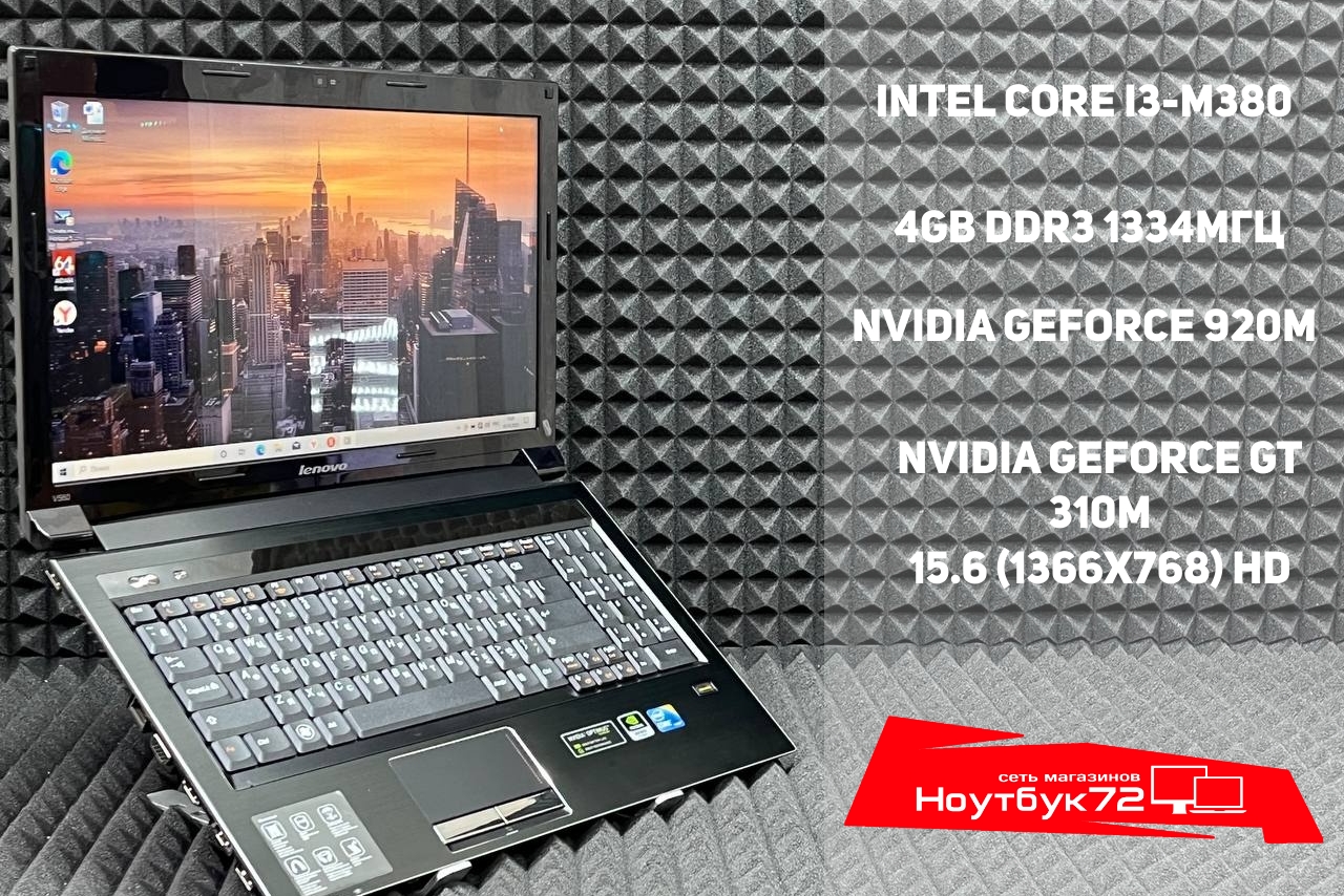 Ноутбук Lenovo V560