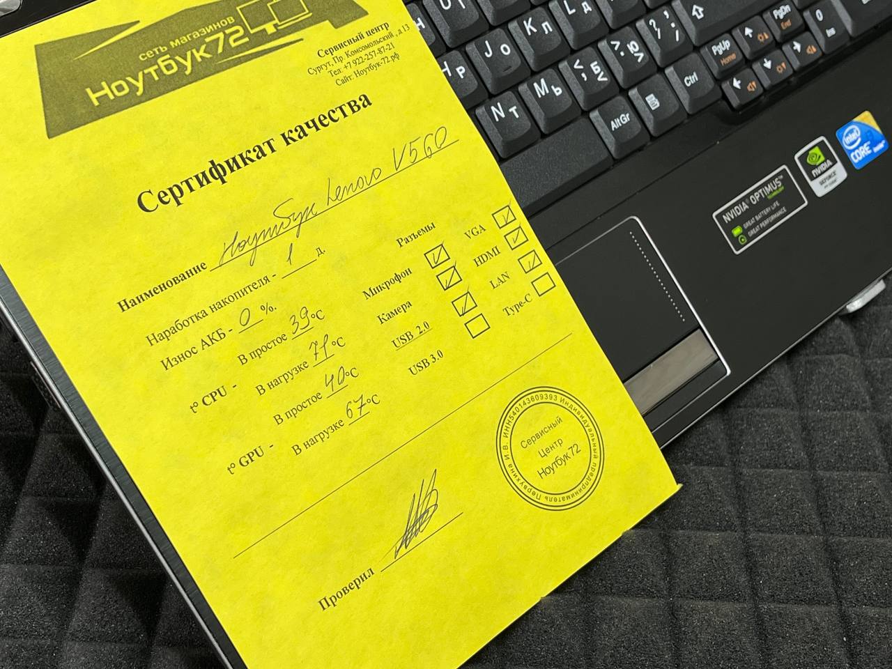 Ноутбук Lenovo V560