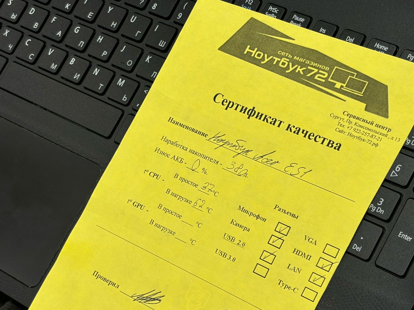 Ноутбук Acer ES1-531-P1L8