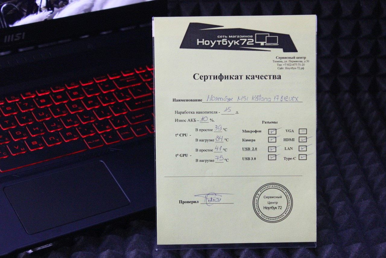Ноутбук MSI Katana 17 B12UCX-1005XRU21