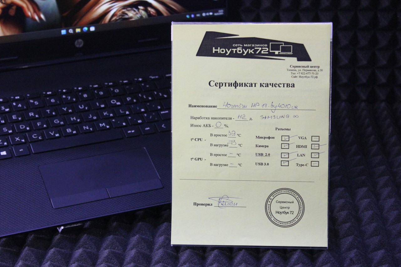 Ноутбук HP 17-by4010ur