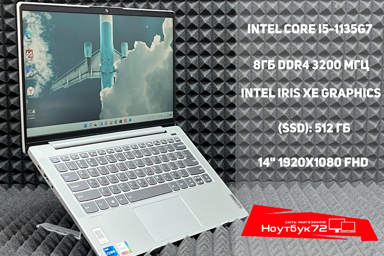 Ноутбук Lenovo IdeaPad 5 14ITL05