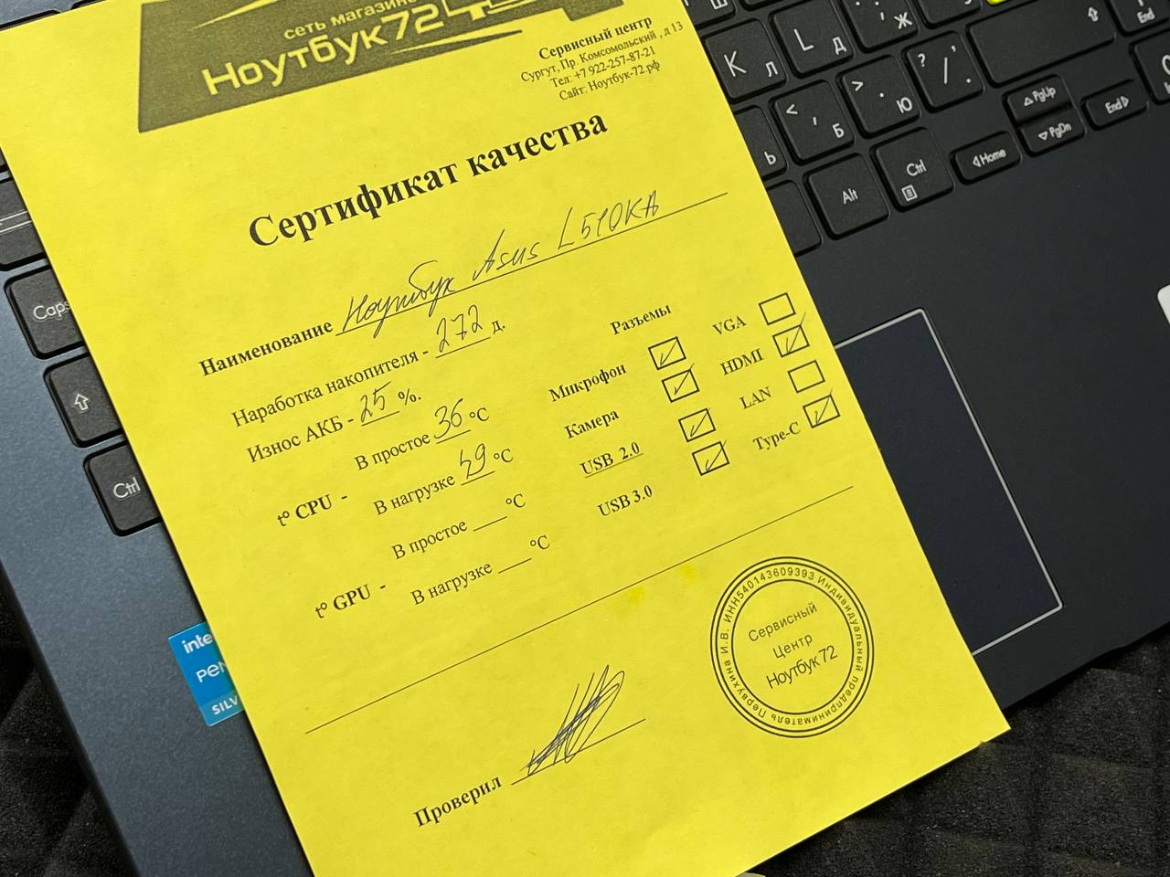 Ноутбук ASUS L510KA-EJ189W