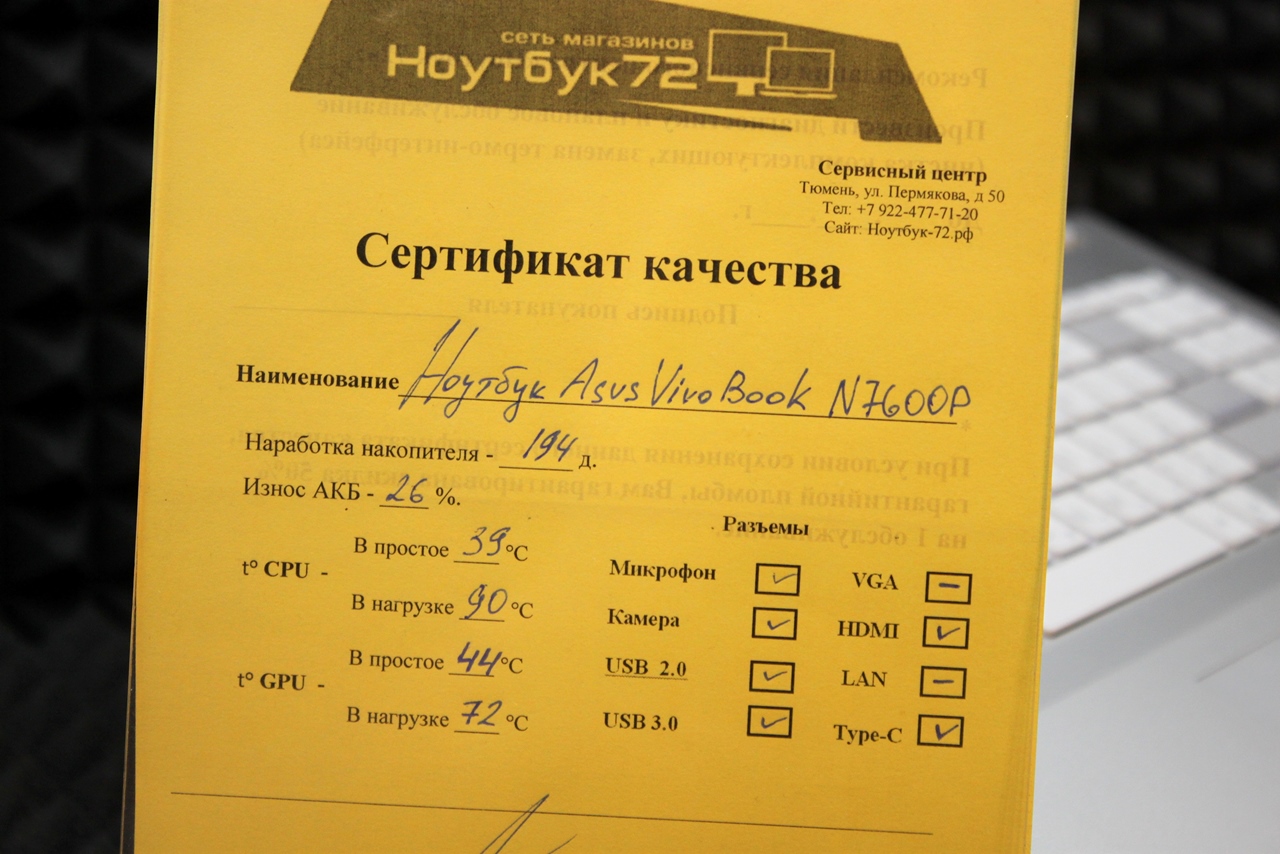 Ноутбук Asus VivoBook N7600P
