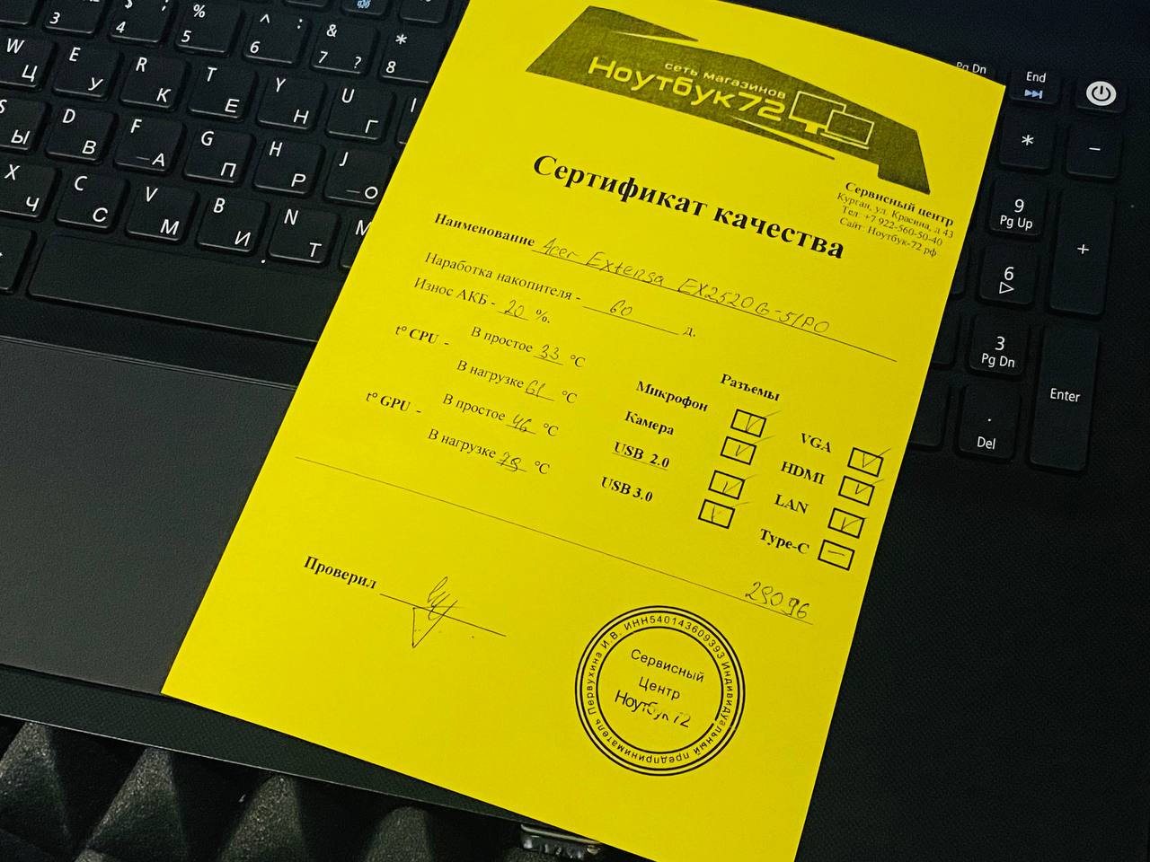 Ноутбук Acer Extensa EX2520G-51P0_1
