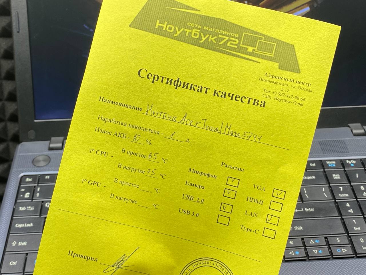Ноутбук Acer TravelMate 5744
