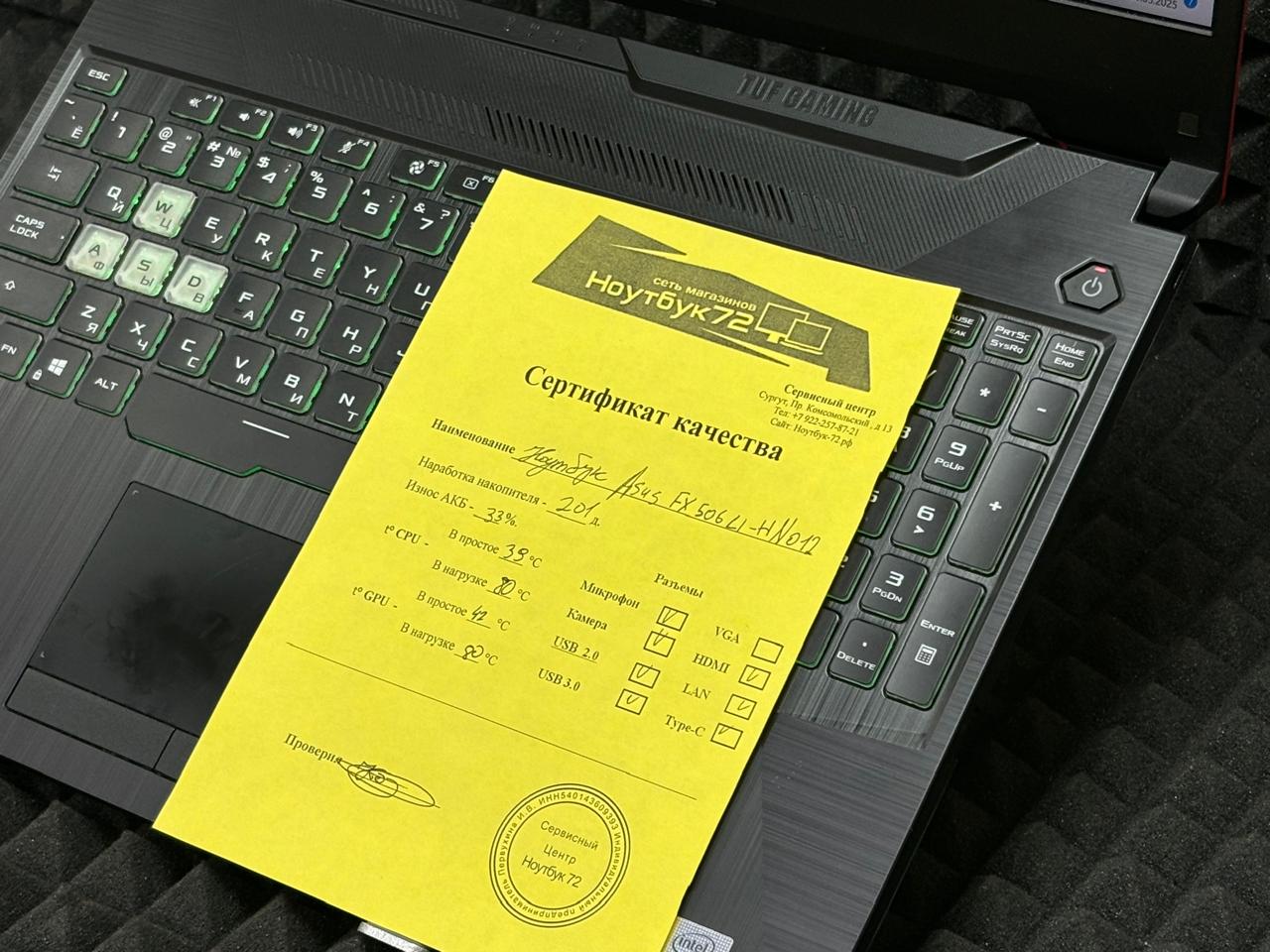 Ноутбук Asus FX506LI-HN012