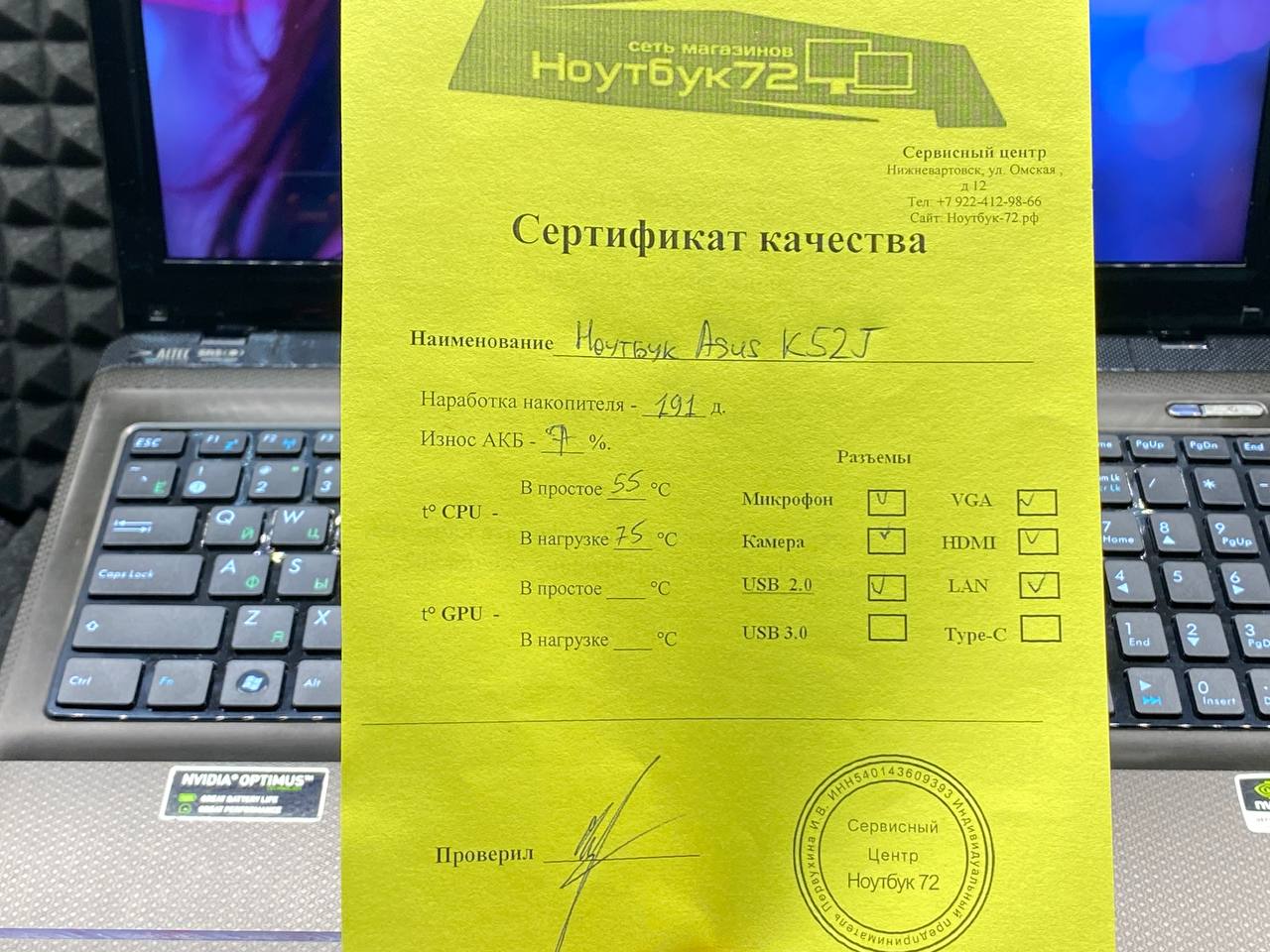 Ноутбук Asus K52J-1