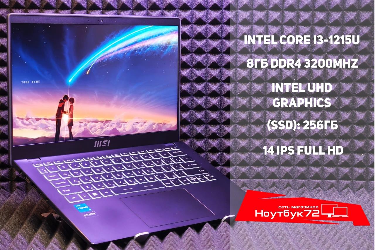 Ноутбук MSI Modern 14 C12M-233XRU-BB31215U