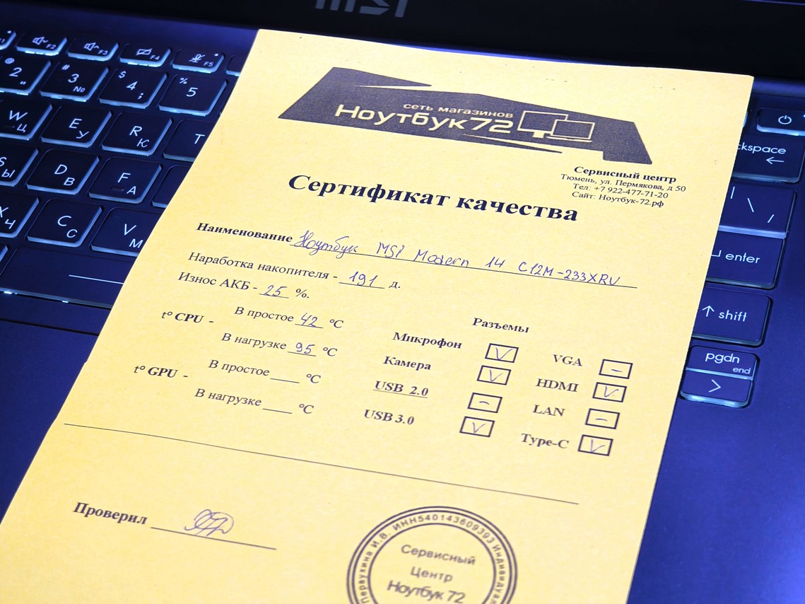 Ноутбук MSI Modern 14 C12M-233XRU-BB31215U