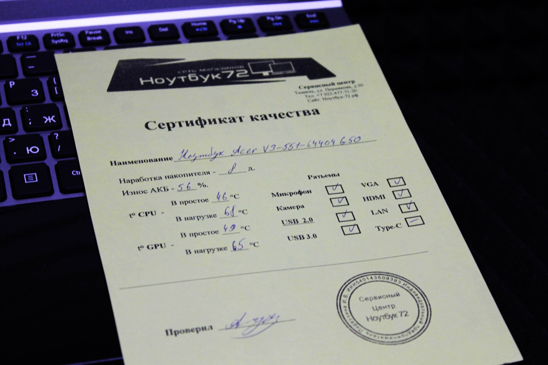 Ноутбук Acer V3-551-64404G500