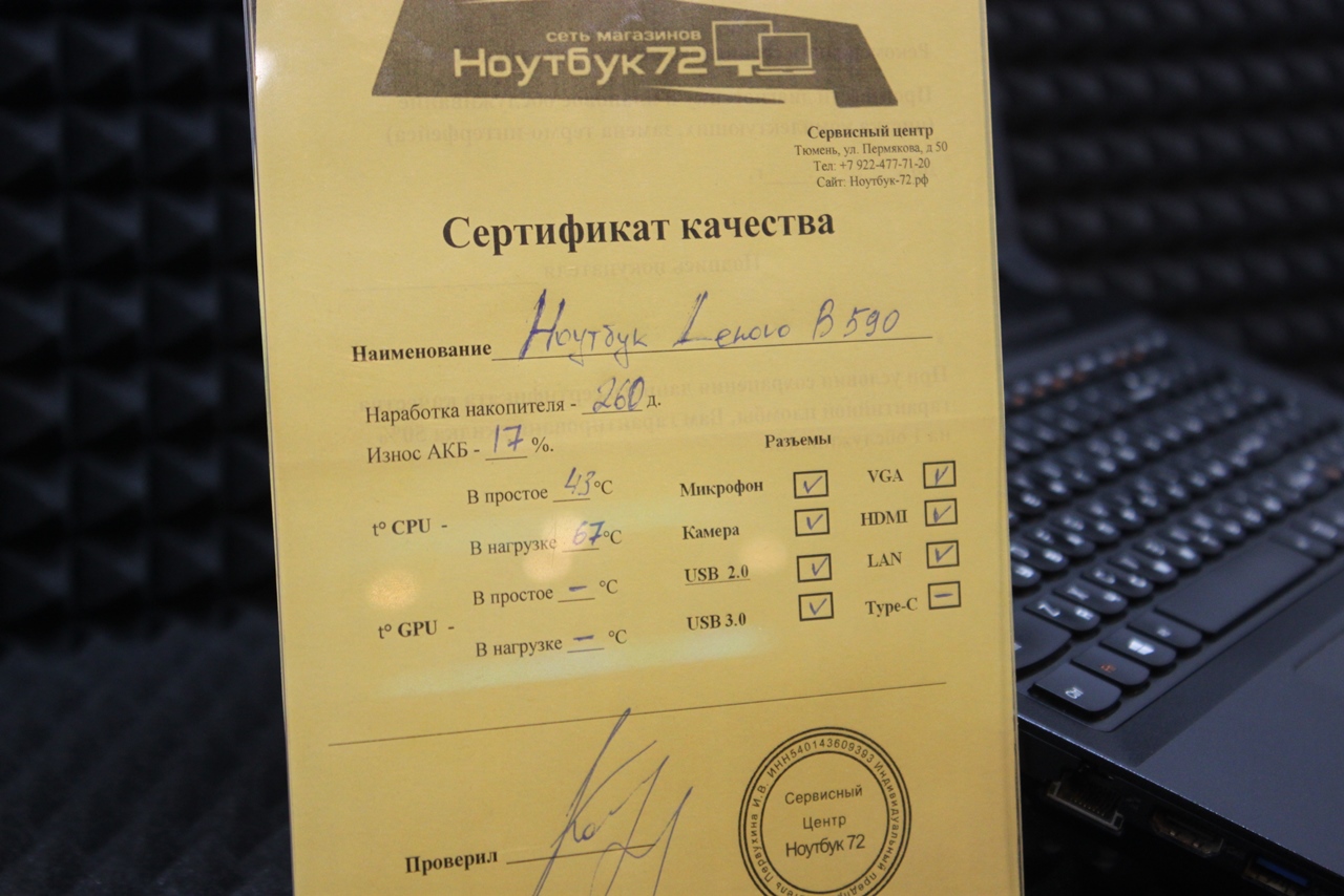 Ноутбук Lenovo B590