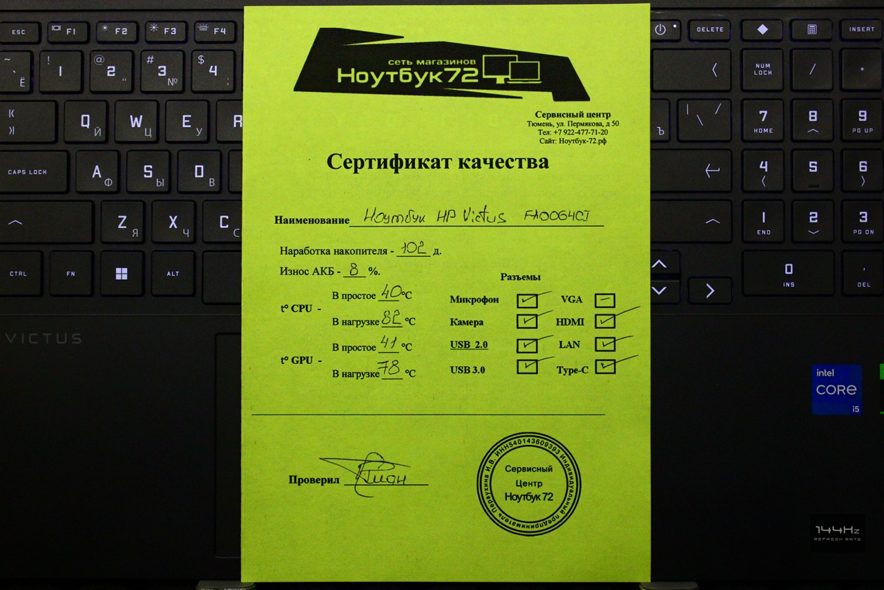 Ноутбук HP Victus fa0064ci