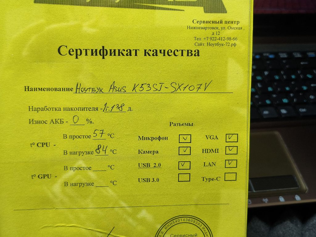 Ноутбук ASUS K53SJ-SX107V