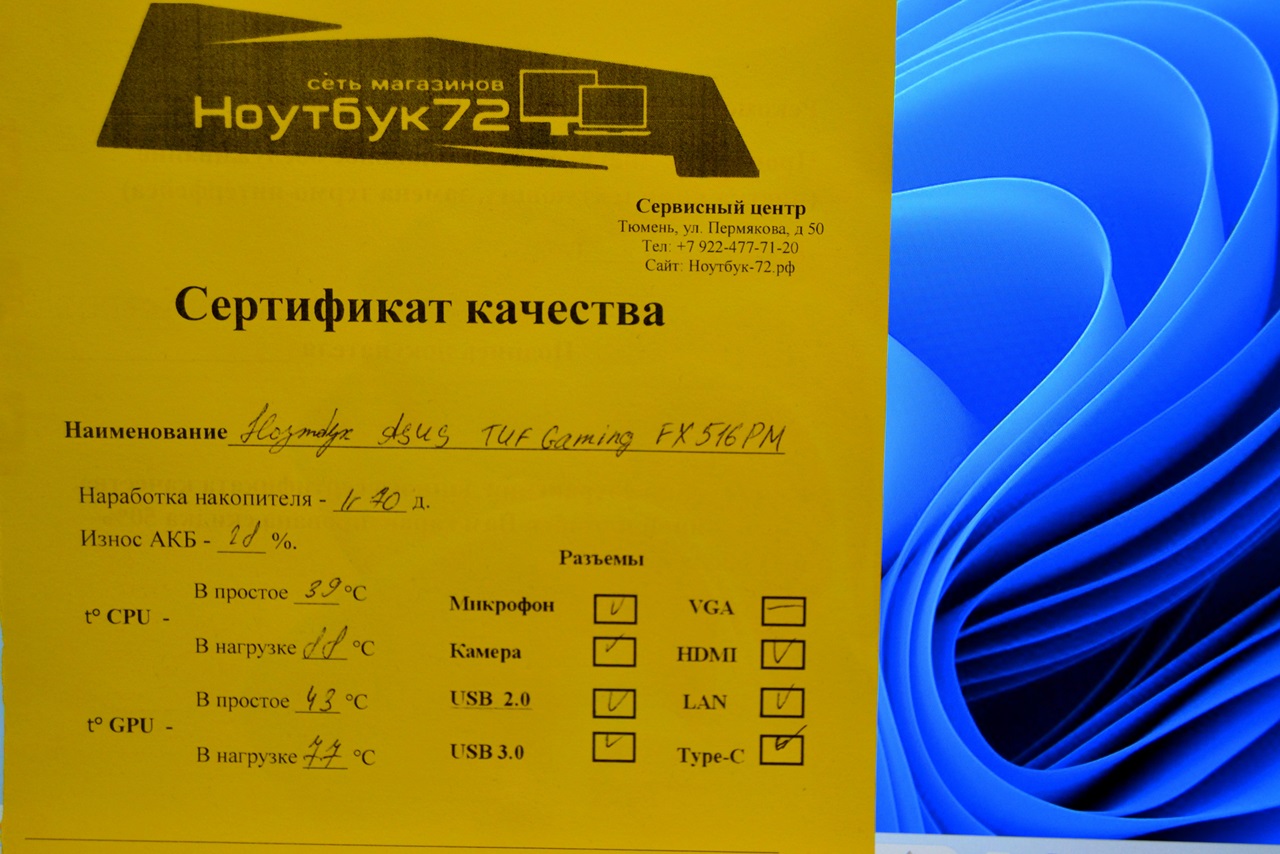 Ноутбук Asus TUF Gaming FX516PM