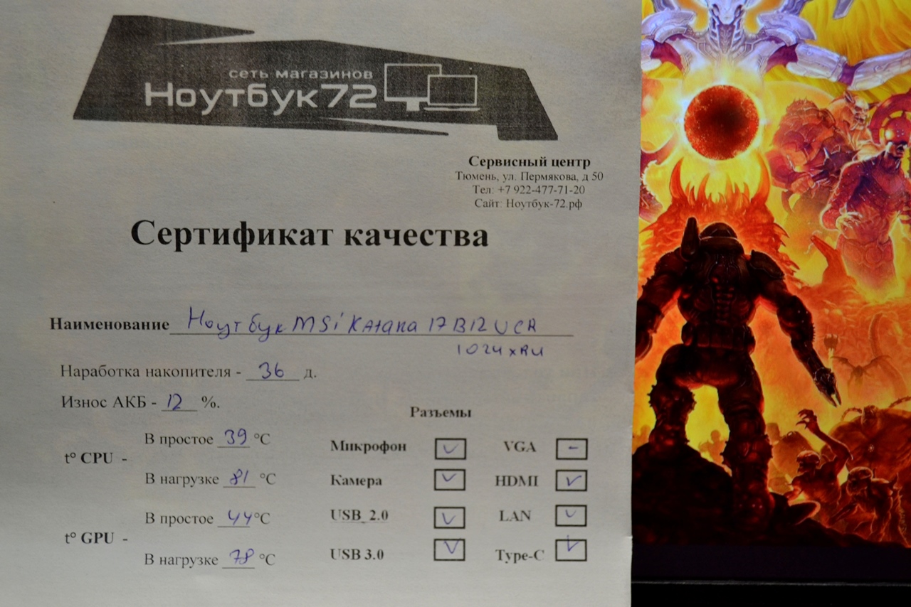 Ноутбук MSI Katana 17 B12UCR-1024XRU