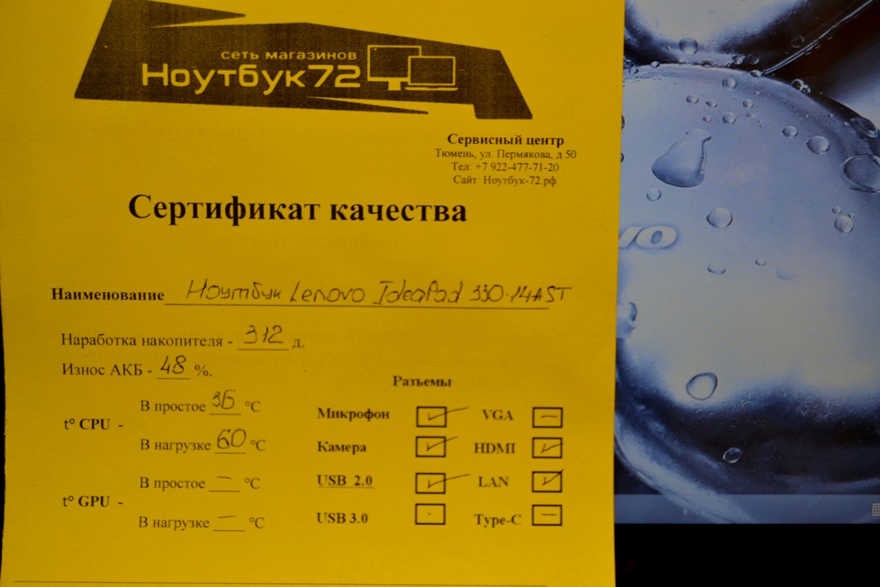 Ноутбук Lenovo S20-30 20434