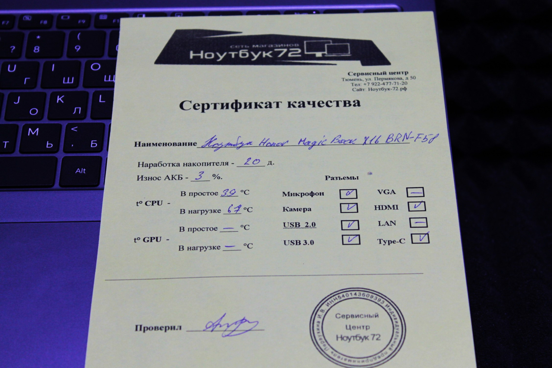 Ноутбук Honor MagicBook X16 BRN-F58