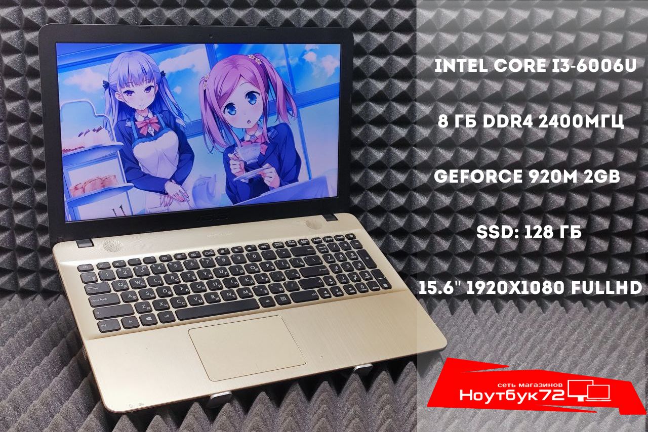 Ноутбук Asus X541SC-XXO34T