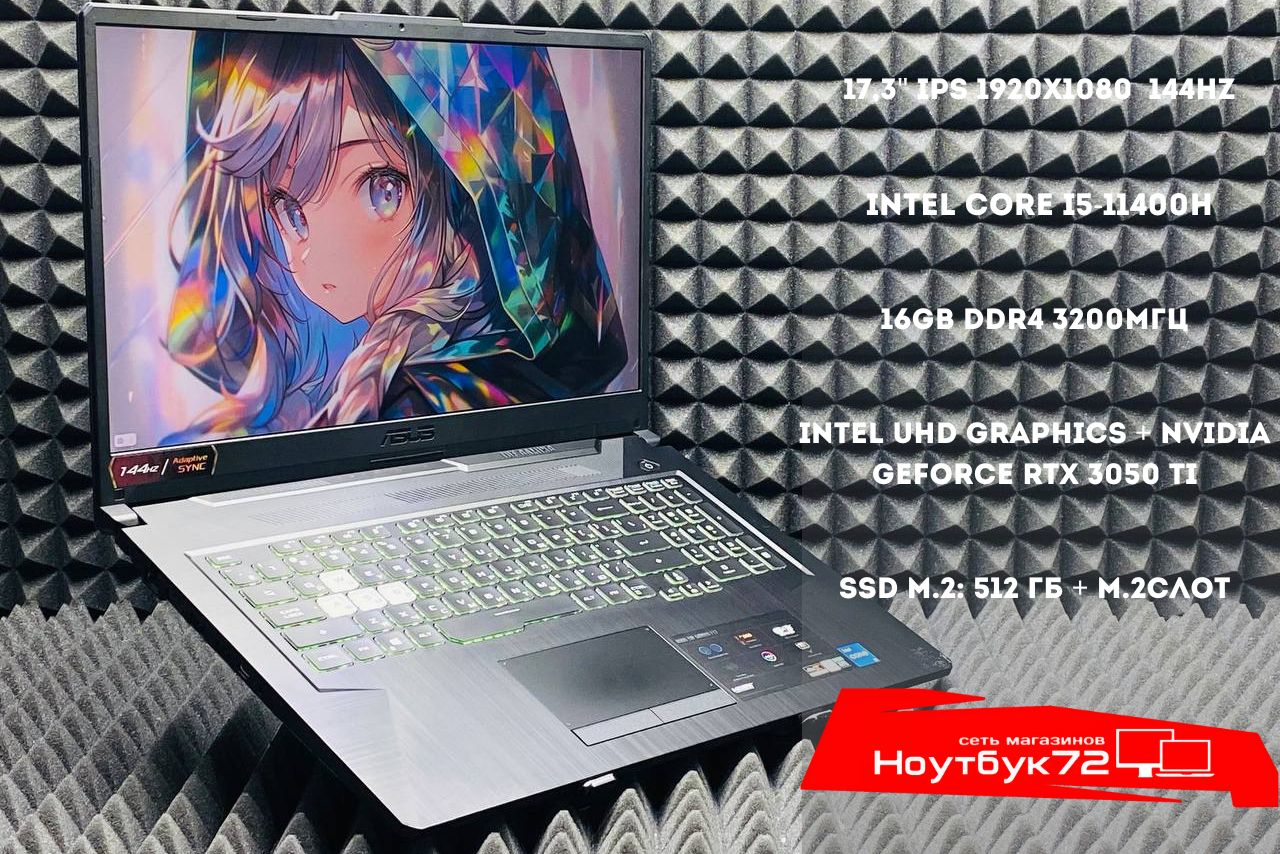 Ноутбук ASUS TUF Gaming F17 FX706HE-HX026