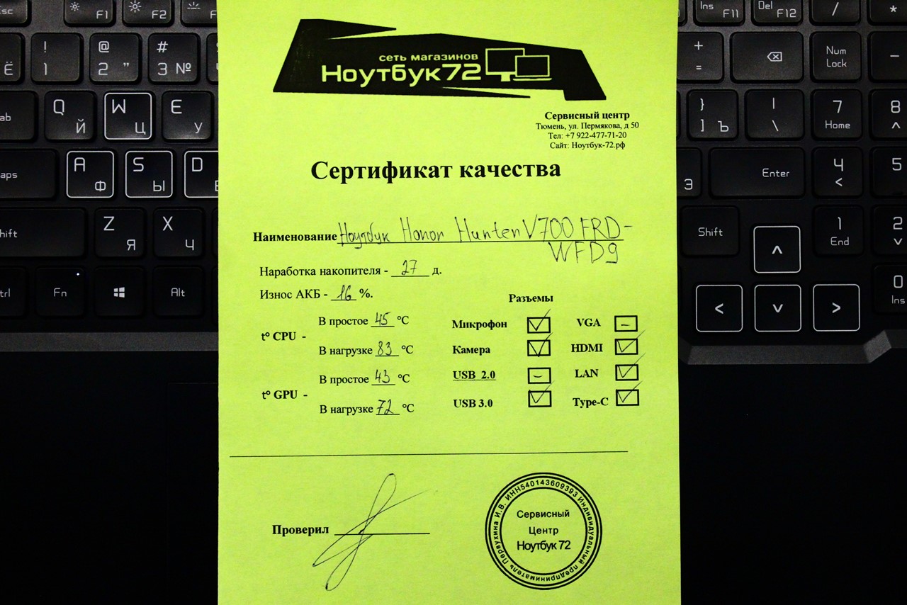 Ноутбук HONOR Hunter V700 FRD-WFD9