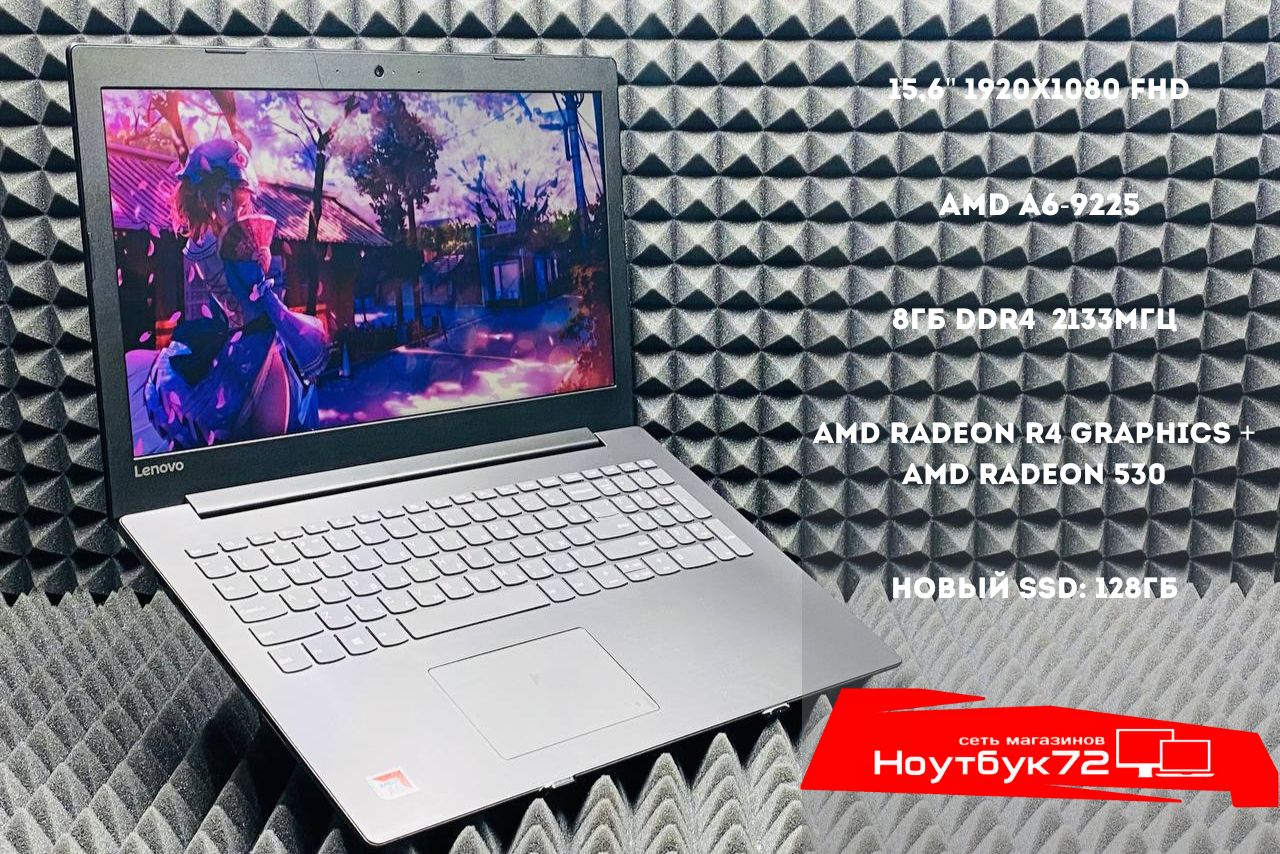 Ноутбук LenovoIdeaPad 330-15AST