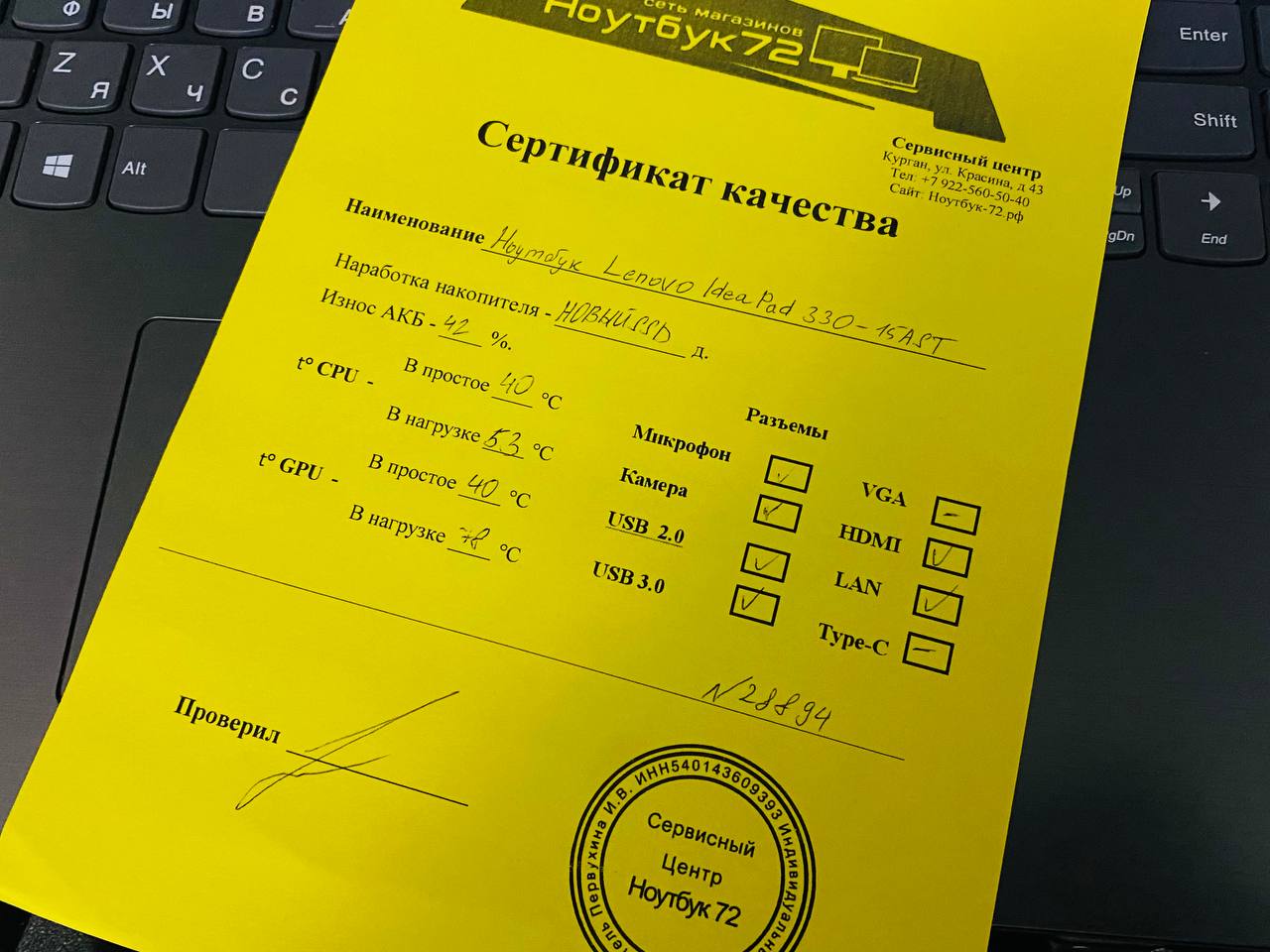 Ноутбук LenovoIdeaPad 330-15AST