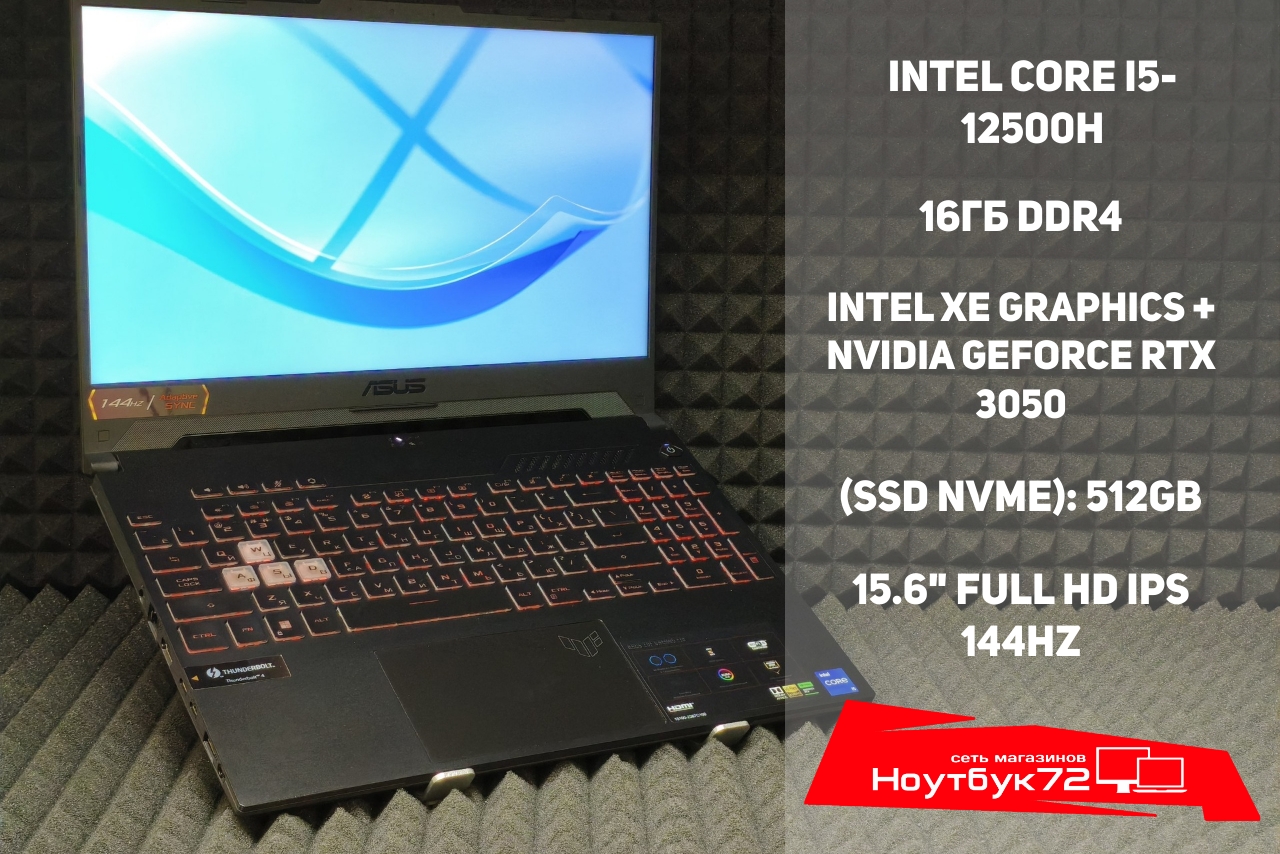 Ноутбук Asus TUF FX507Z-HN144