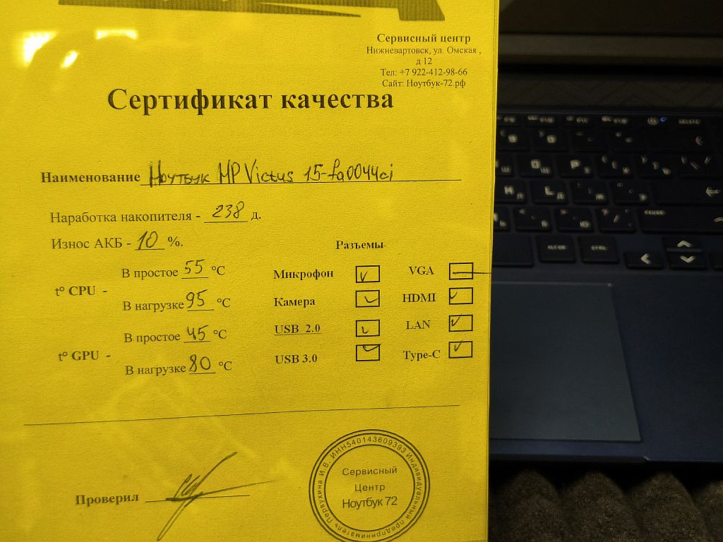 Ноутбук HP Victus 15-fa0044ci
